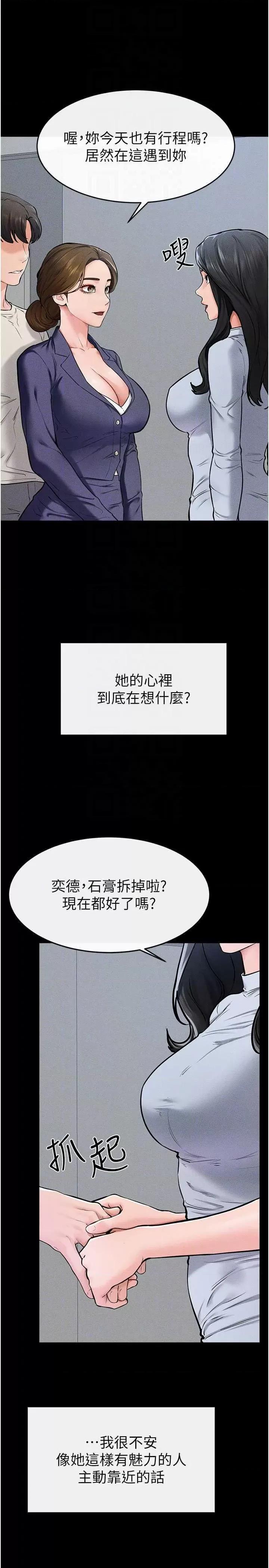 繼母與繼姐 繼母與繼姐 57 第30页