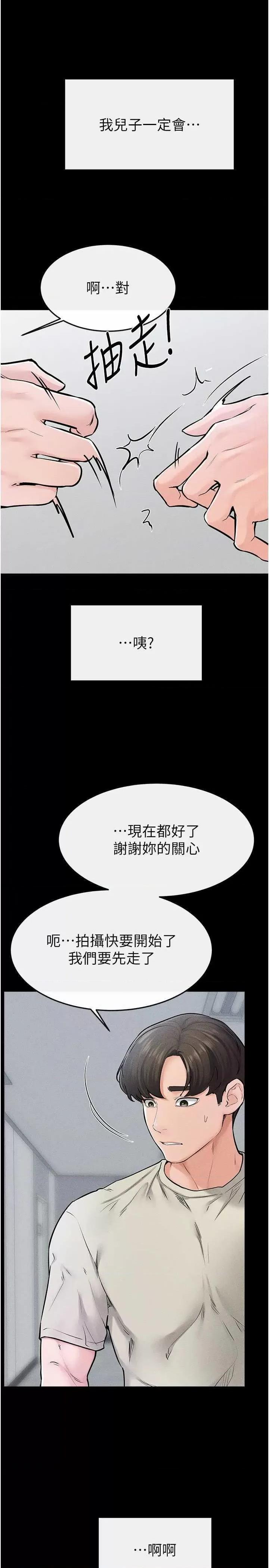 繼母與繼姐 繼母與繼姐 57 第31页