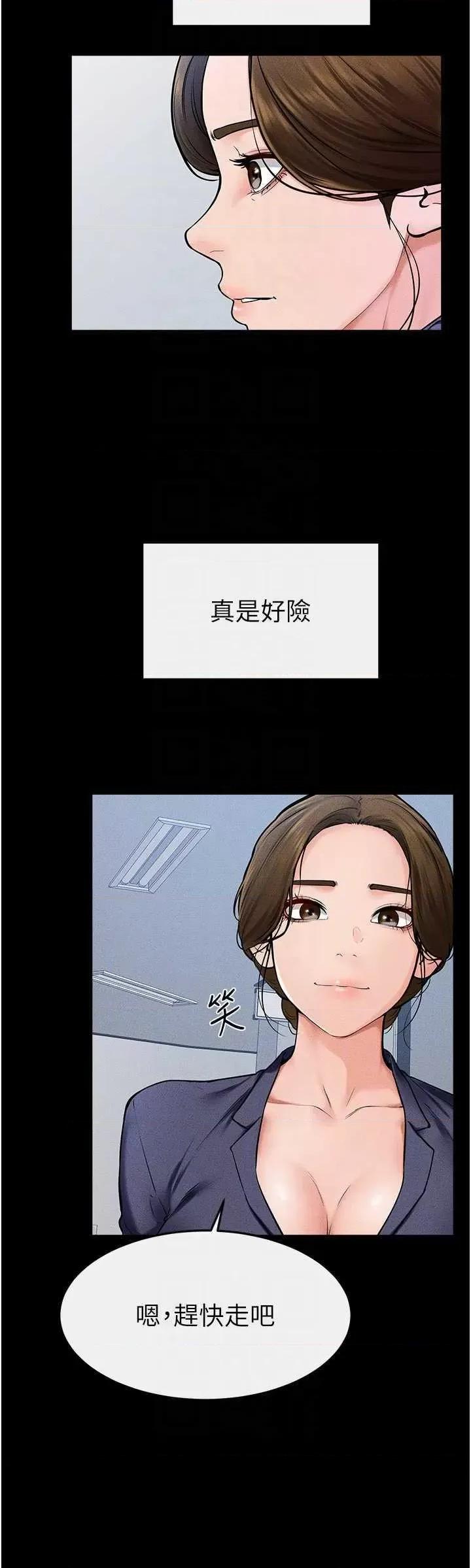 繼母與繼姐 繼母與繼姐 57 第32页