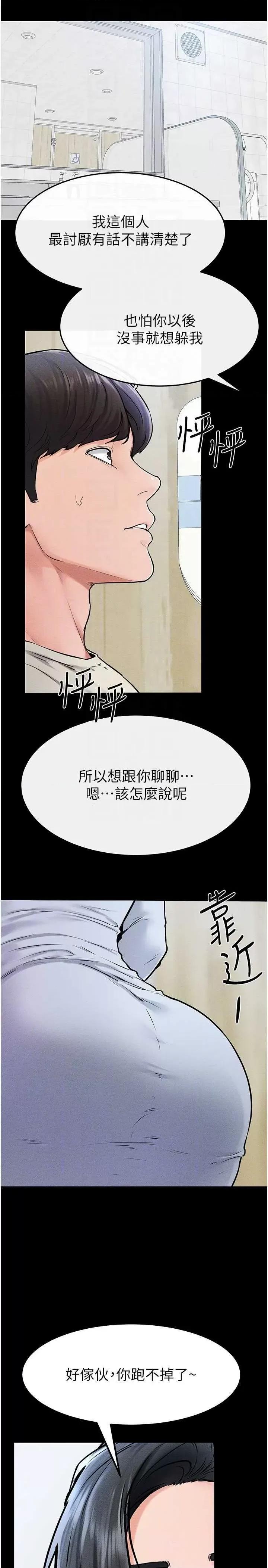繼母與繼姐 繼母與繼姐 57 第34页