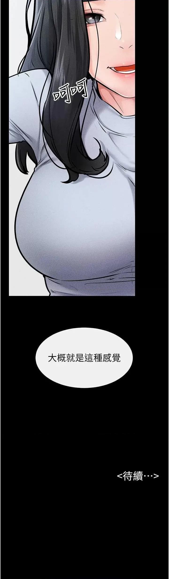 繼母與繼姐 繼母與繼姐 57 第35页
