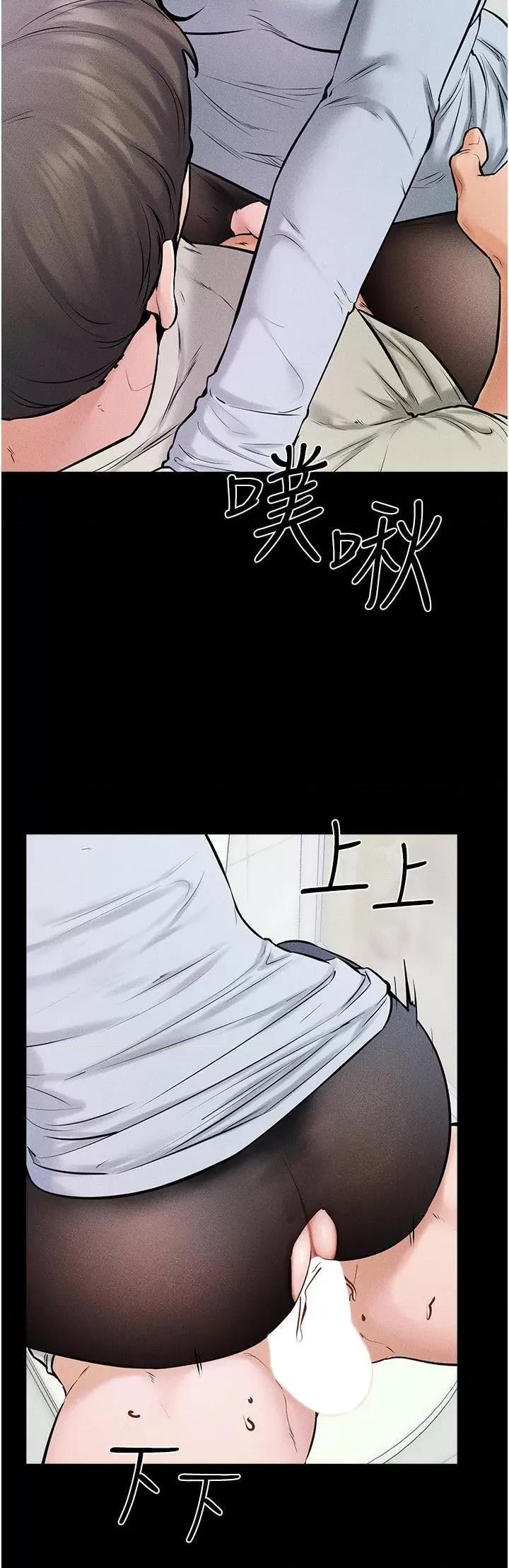繼母與繼姐 繼母與繼姐第58話 想不想插進來? 第20页