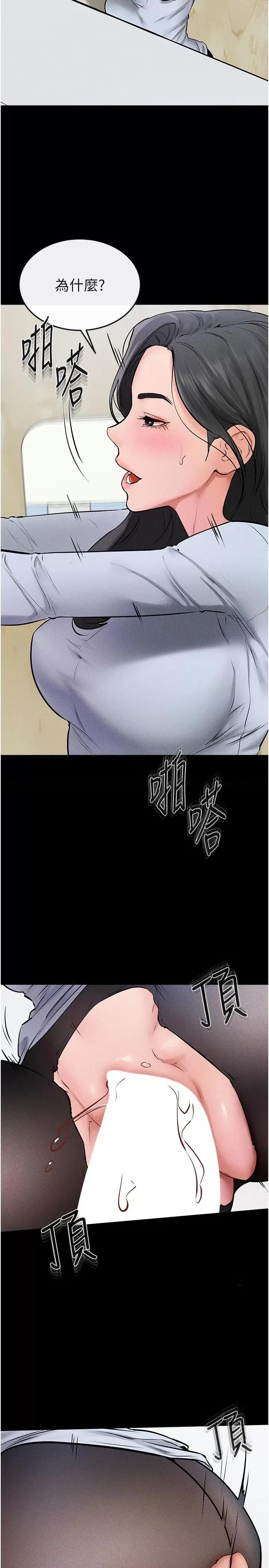 繼母與繼姐 繼母與繼姐第58話 想不想插進來? 第23页