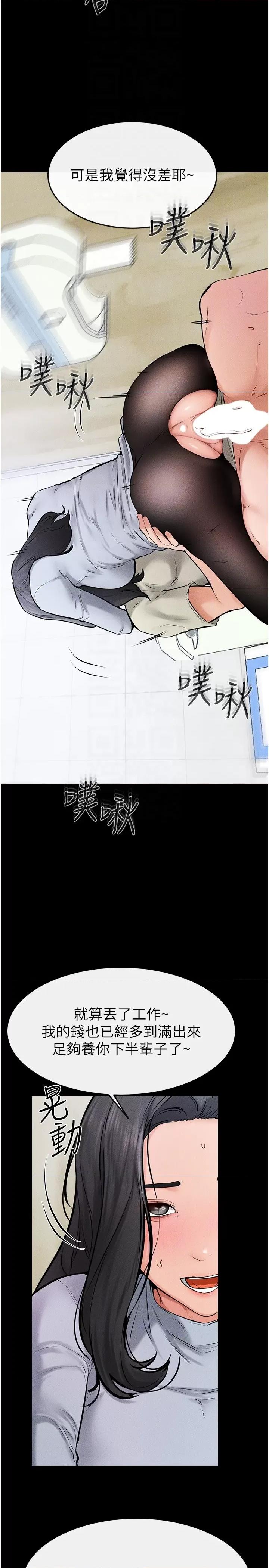 繼母與繼姐 繼母與繼姐第58話 想不想插進來? 第26页