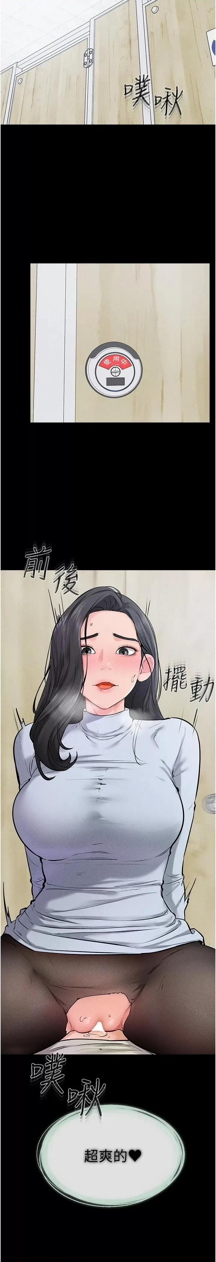 繼母與繼姐 繼母與繼姐第58話 想不想插進來? 第29页