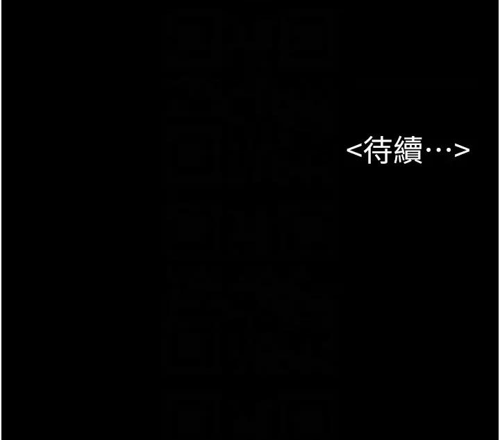 繼母與繼姐 繼母與繼姐第58話 想不想插進來? 第30页
