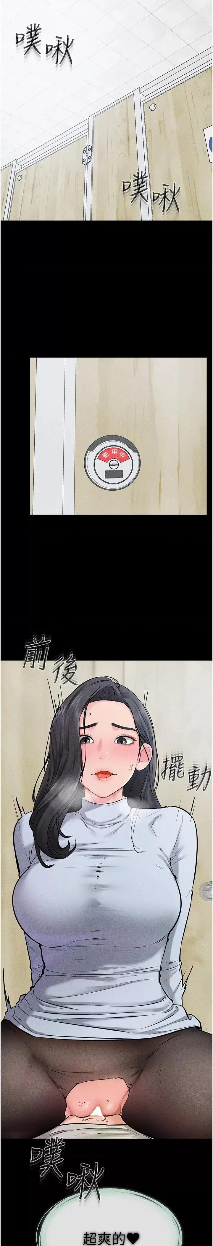 繼母與繼姐 繼母與繼姐第59話 原來你喜歡這樣玩♥ 第2页