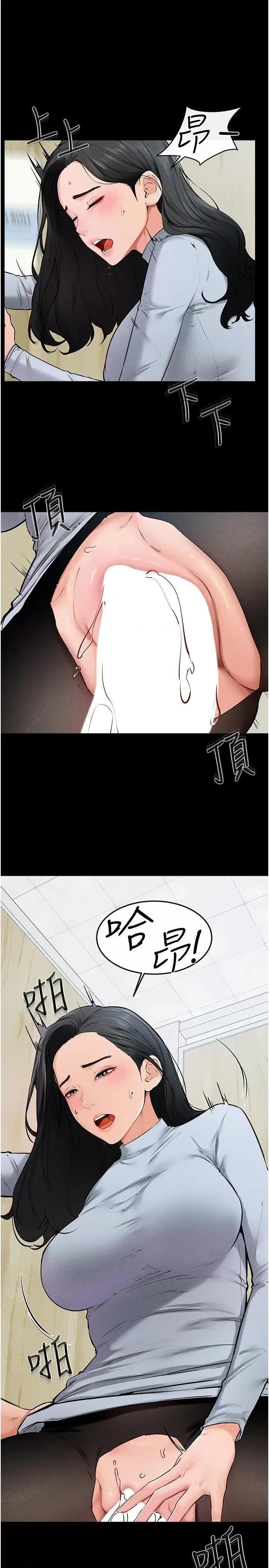 繼母與繼姐 繼母與繼姐第59話 原來你喜歡這樣玩♥ 第4页