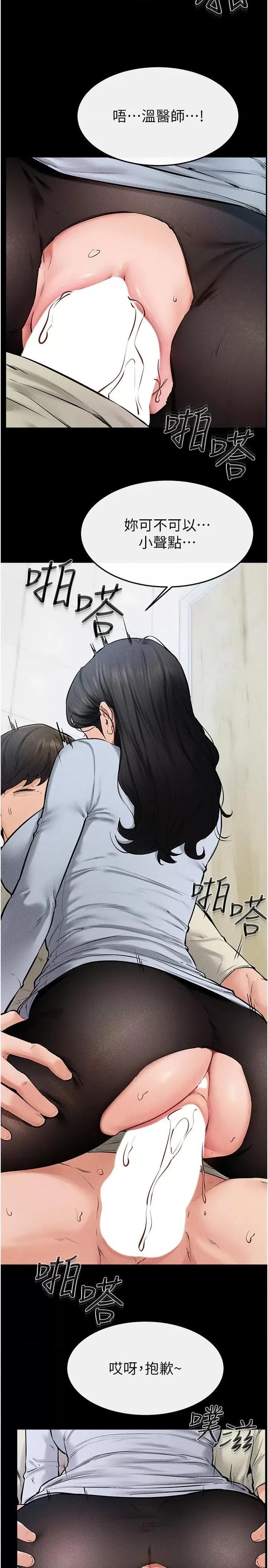 繼母與繼姐 繼母與繼姐第59話 原來你喜歡這樣玩♥ 第5页