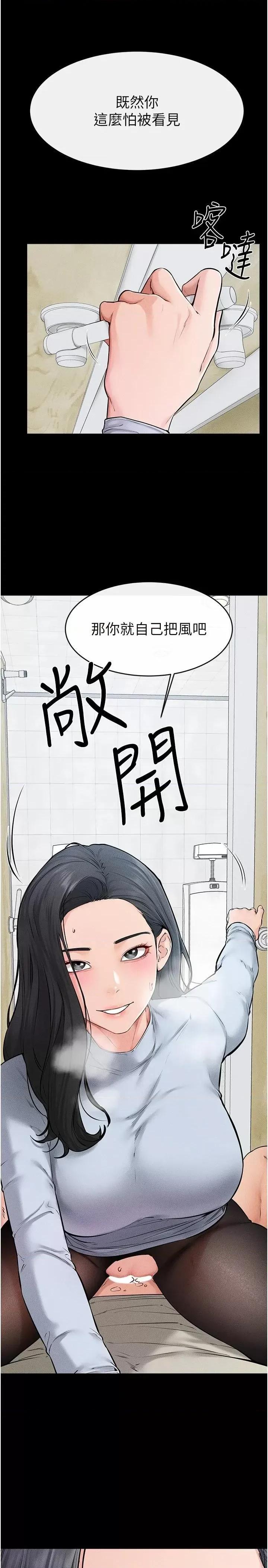 繼母與繼姐 繼母與繼姐第59話 原來你喜歡這樣玩♥ 第8页