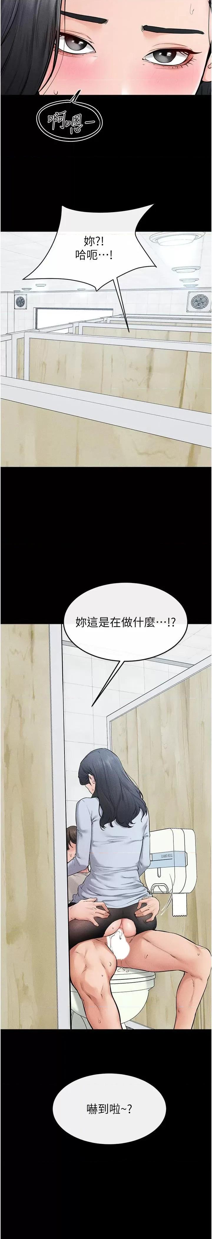 繼母與繼姐 繼母與繼姐第59話 原來你喜歡這樣玩♥ 第9页