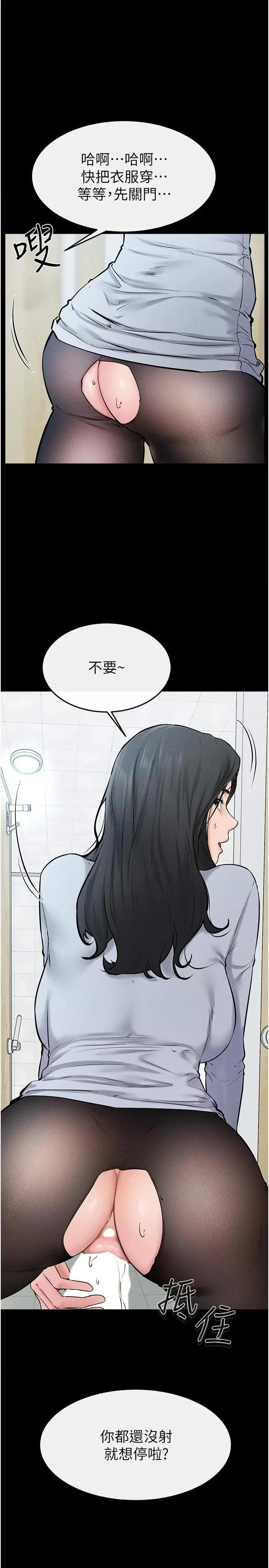 繼母與繼姐 繼母與繼姐第59話 原來你喜歡這樣玩♥ 第12页