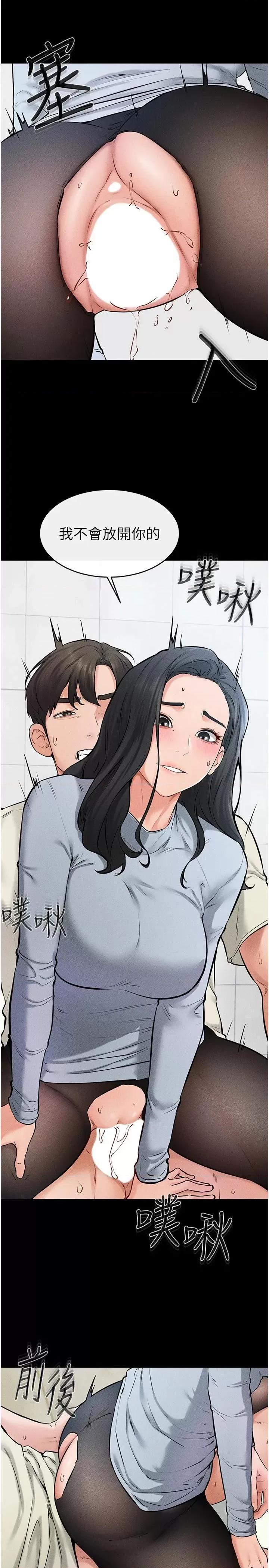 繼母與繼姐 繼母與繼姐第59話 原來你喜歡這樣玩♥ 第13页