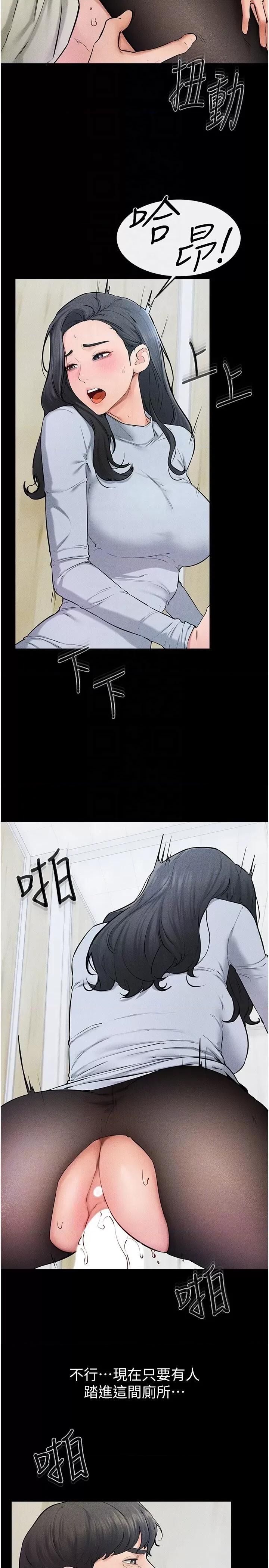 繼母與繼姐 繼母與繼姐第59話 原來你喜歡這樣玩♥ 第14页