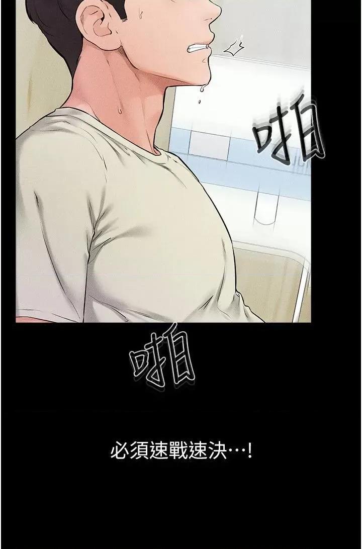 繼母與繼姐 繼母與繼姐第59話 原來你喜歡這樣玩♥ 第15页