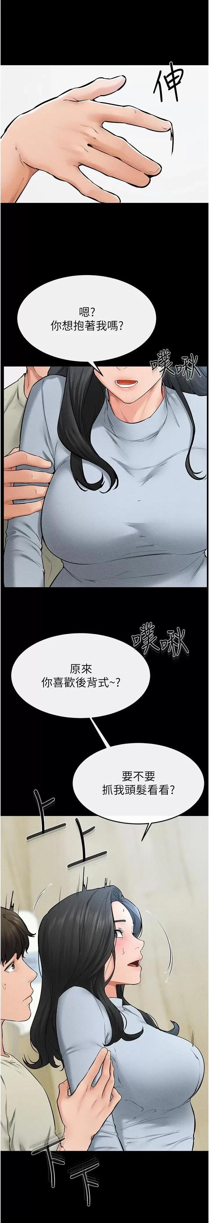 繼母與繼姐 繼母與繼姐第59話 原來你喜歡這樣玩♥ 第16页