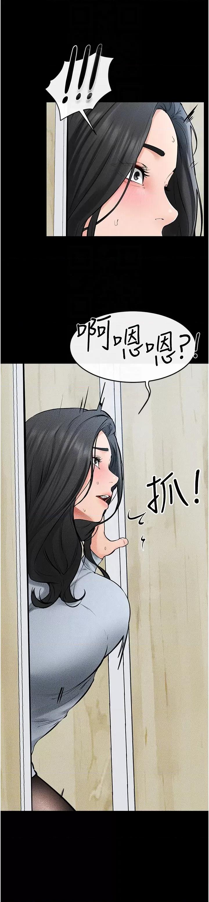 繼母與繼姐 繼母與繼姐第59話 原來你喜歡這樣玩♥ 第18页