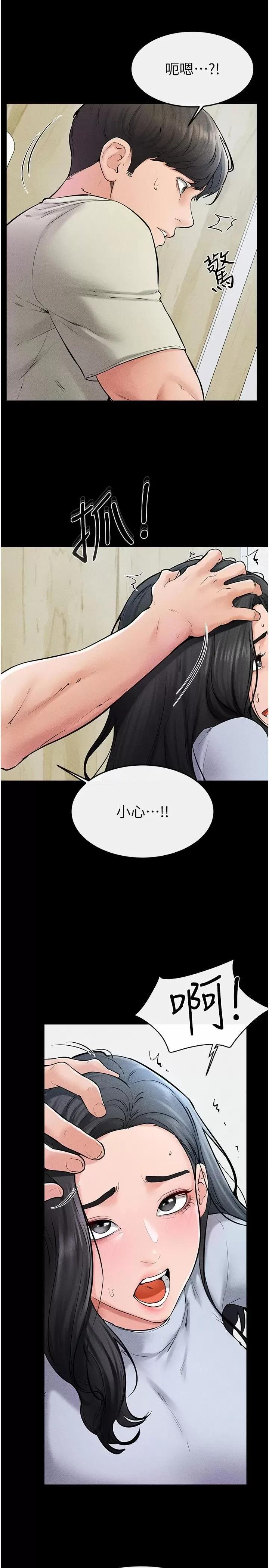 繼母與繼姐 繼母與繼姐第59話 原來你喜歡這樣玩♥ 第19页