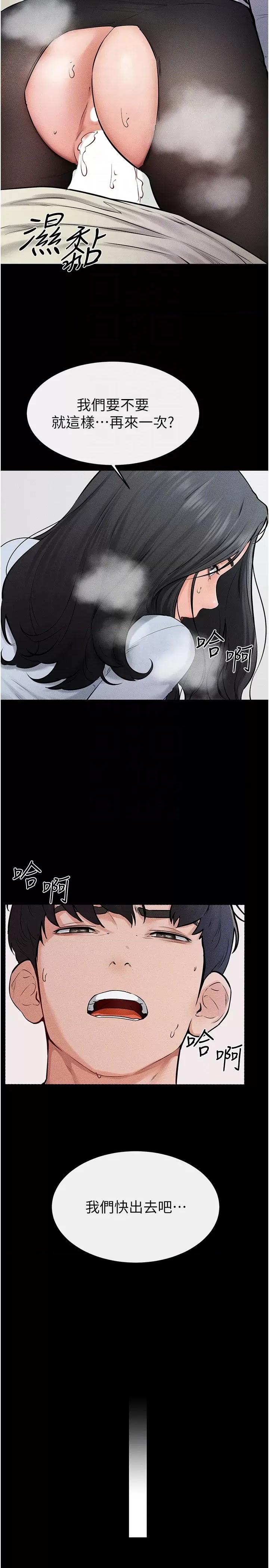 繼母與繼姐 繼母與繼姐第59話 原來你喜歡這樣玩♥ 第22页
