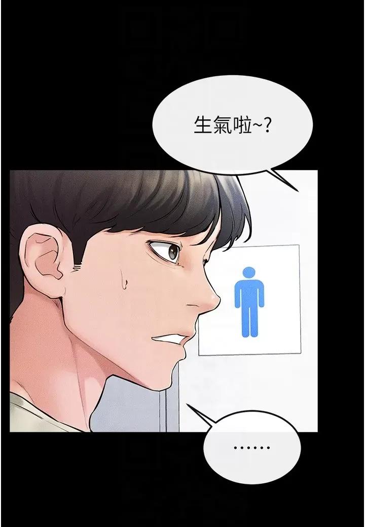 繼母與繼姐 繼母與繼姐第59話 原來你喜歡這樣玩♥ 第24页