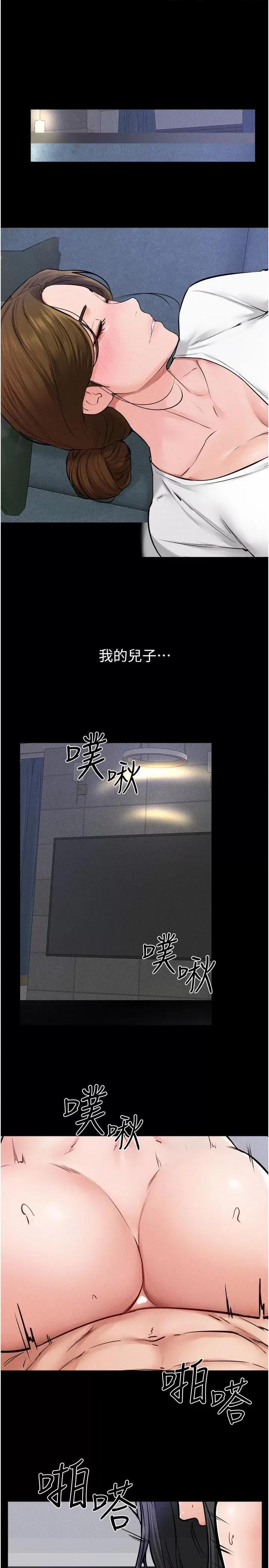 繼母與繼姐 繼母與繼姐第59話 原來你喜歡這樣玩♥ 第29页