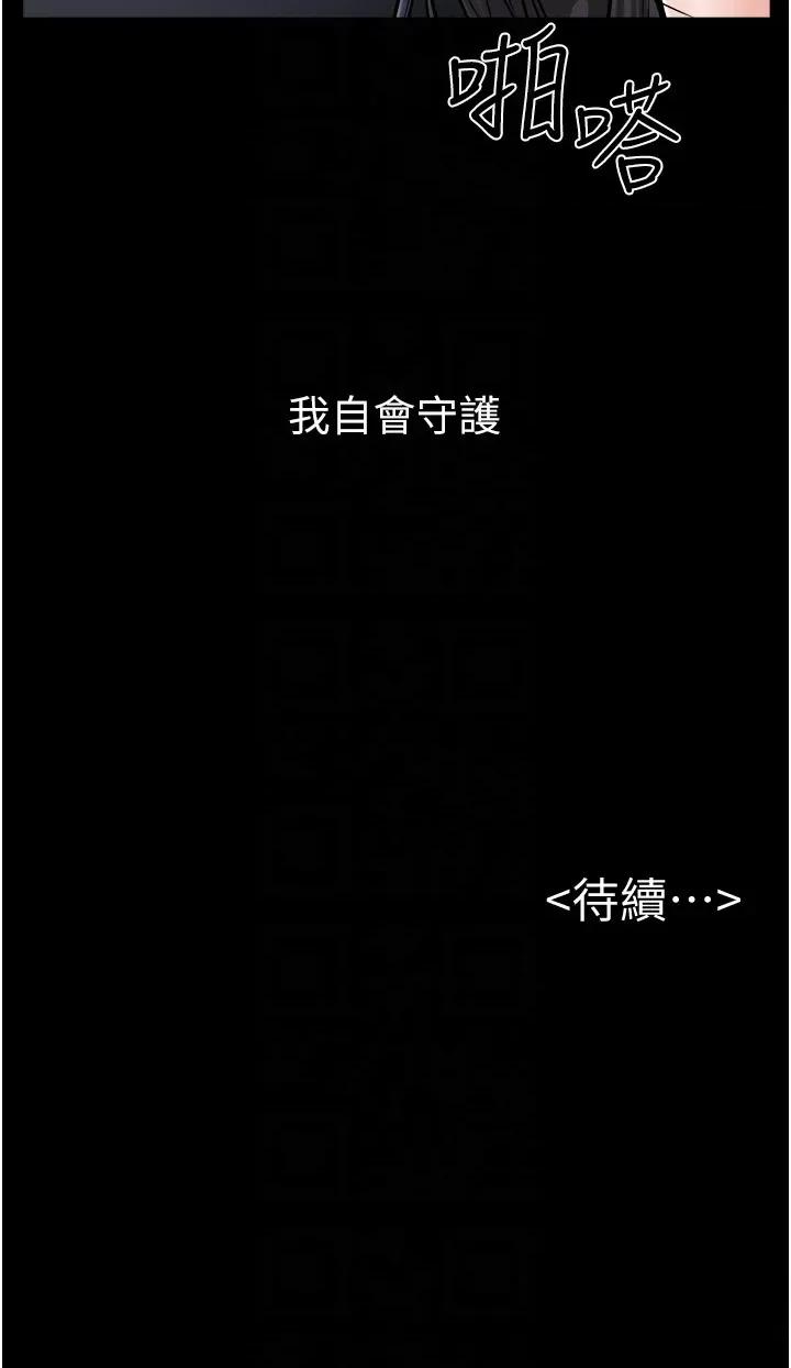 繼母與繼姐 繼母與繼姐第59話 原來你喜歡這樣玩♥ 第30页