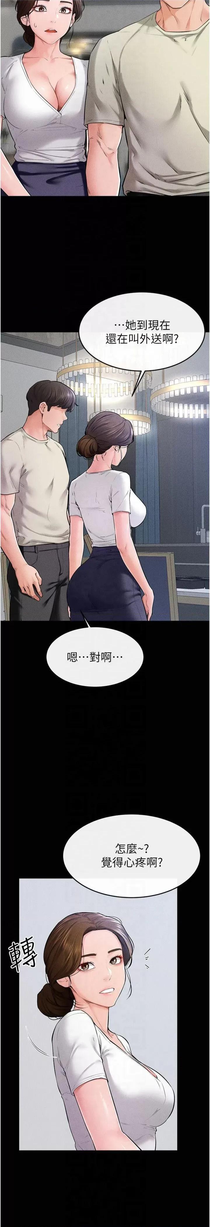 繼母與繼姐 繼母與繼姐第60話 令人想獨占的「好滋味」 第2页