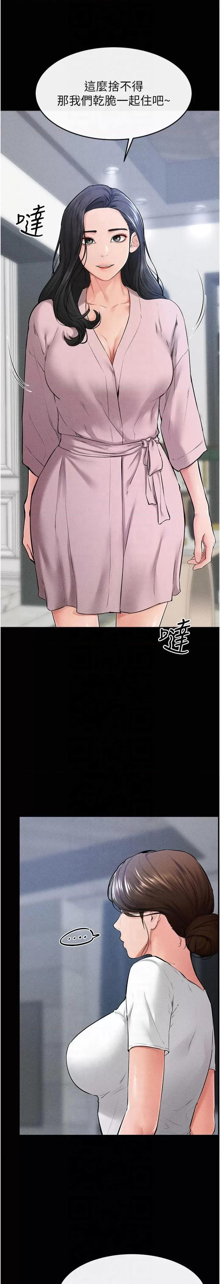 繼母與繼姐 繼母與繼姐第60話 令人想獨占的「好滋味」 第3页