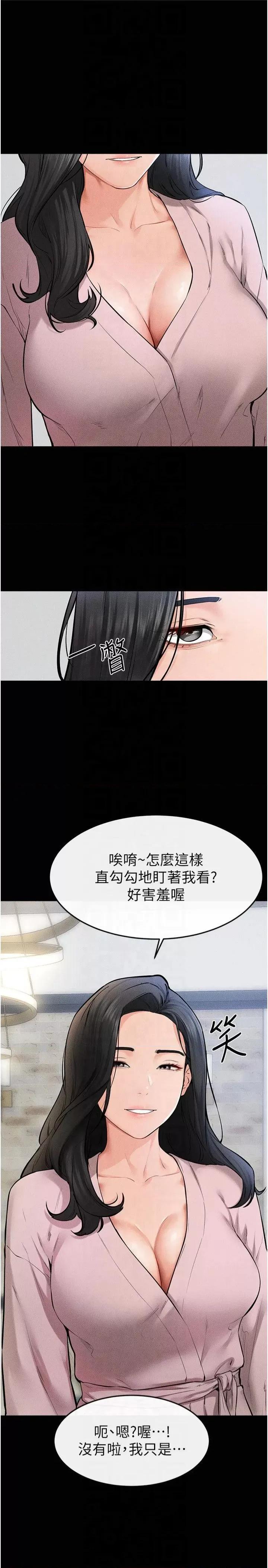 繼母與繼姐 繼母與繼姐第60話 令人想獨占的「好滋味」 第5页