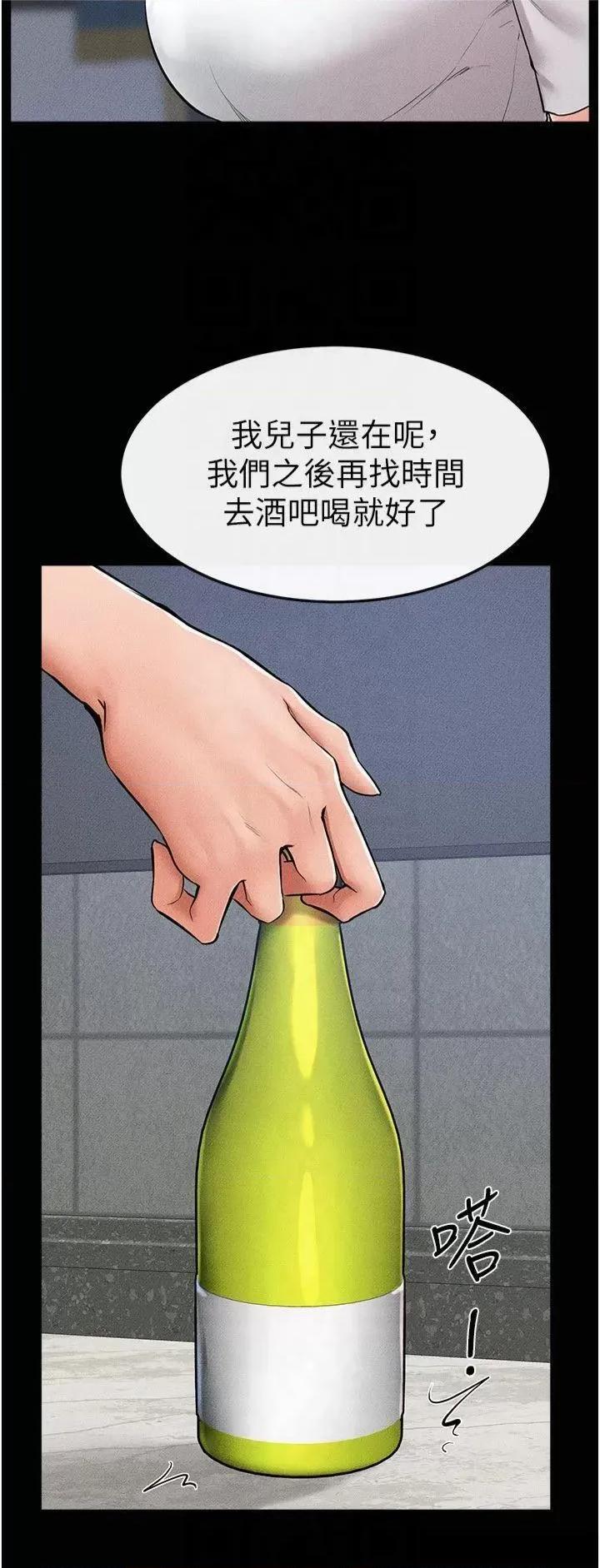 繼母與繼姐 繼母與繼姐第60話 令人想獨占的「好滋味」 第8页