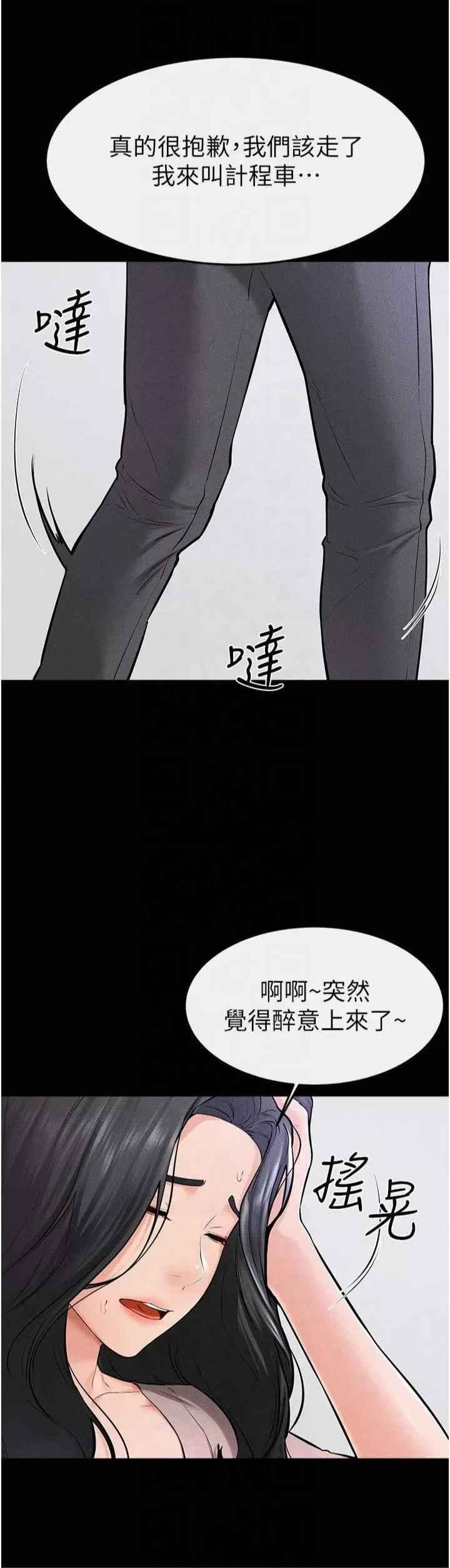 繼母與繼姐 繼母與繼姐第60話 令人想獨占的「好滋味」 第16页