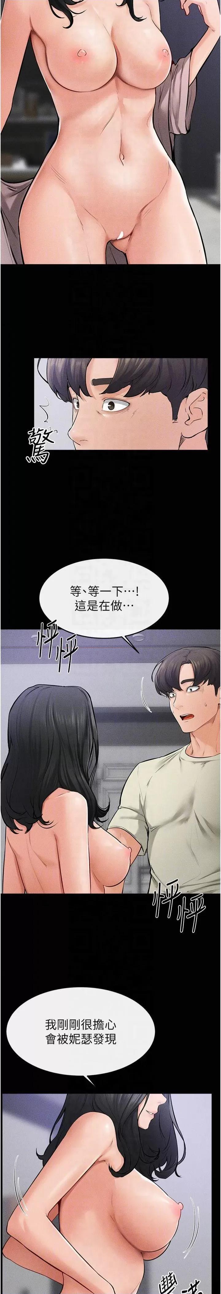 繼母與繼姐 繼母與繼姐第60話 令人想獨占的「好滋味」 第18页