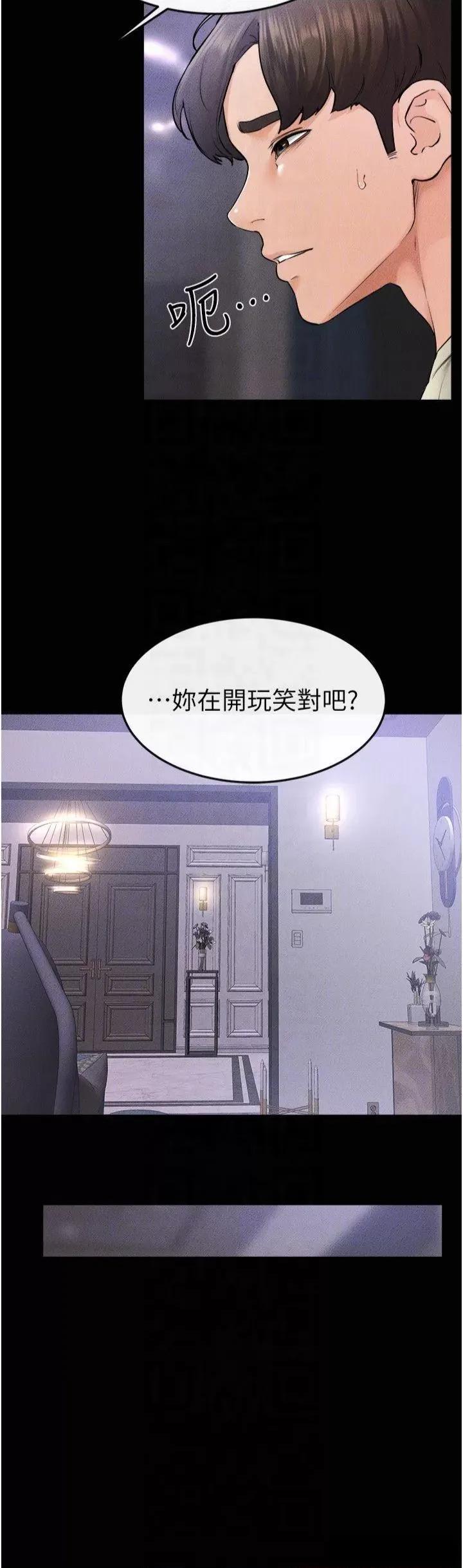 繼母與繼姐 繼母與繼姐第60話 令人想獨占的「好滋味」 第22页