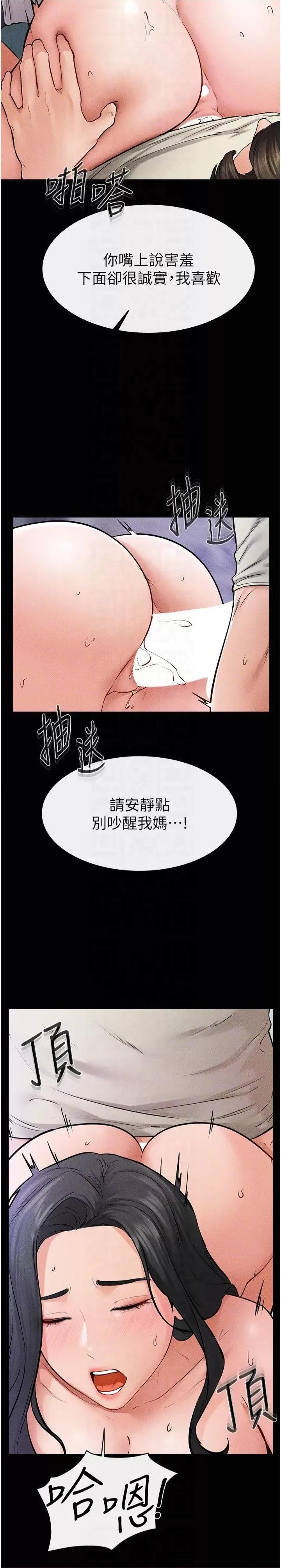 繼母與繼姐 繼母與繼姐第60話 令人想獨占的「好滋味」 第24页