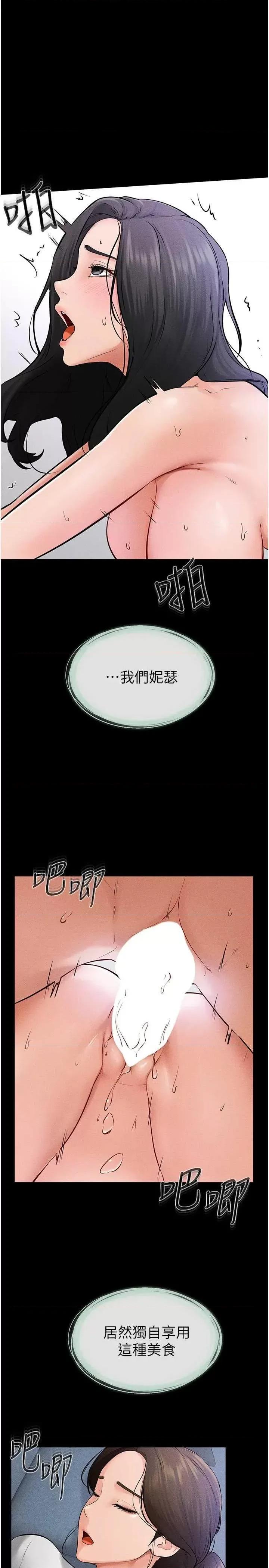 繼母與繼姐 繼母與繼姐 61 第1页