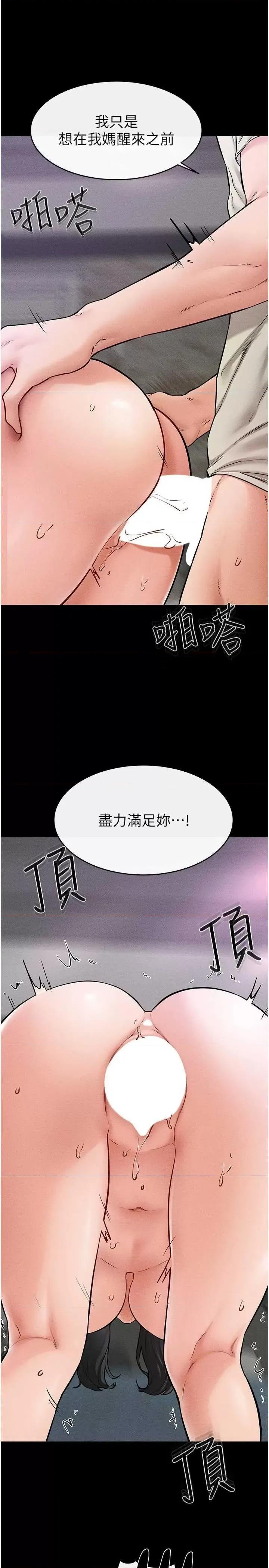 繼母與繼姐 繼母與繼姐 61 第11页