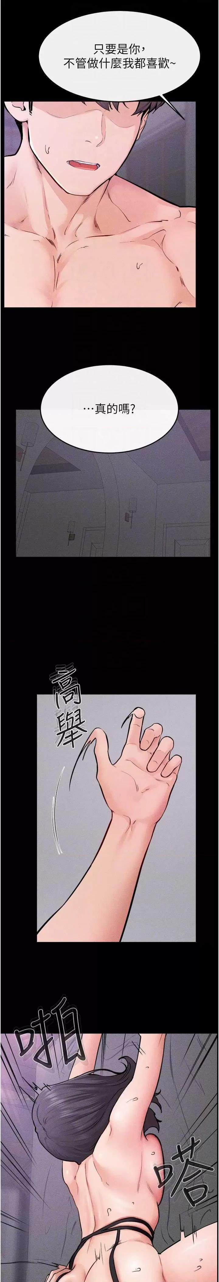 繼母與繼姐 繼母與繼姐 61 第28页