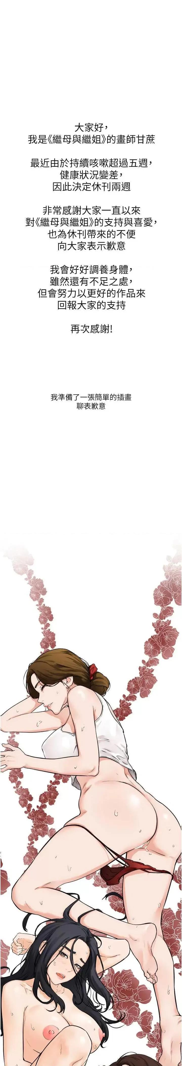 繼母與繼姐 繼母與繼姐 62 第1页
