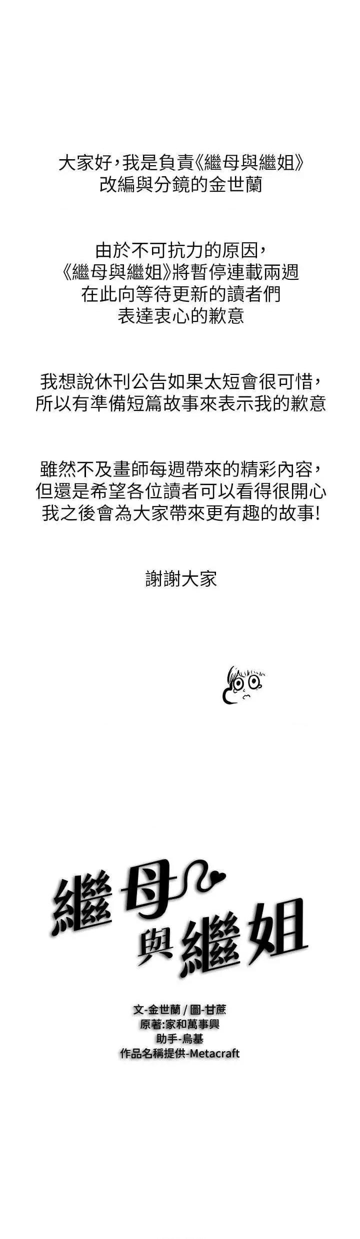 繼母與繼姐 繼母與繼姐 62 第3页