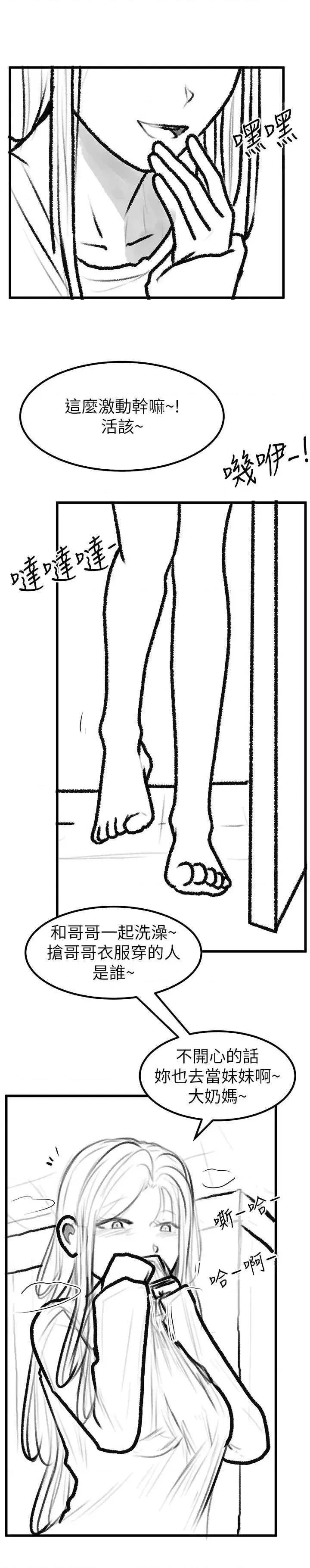 繼母與繼姐 繼母與繼姐 62 第5页