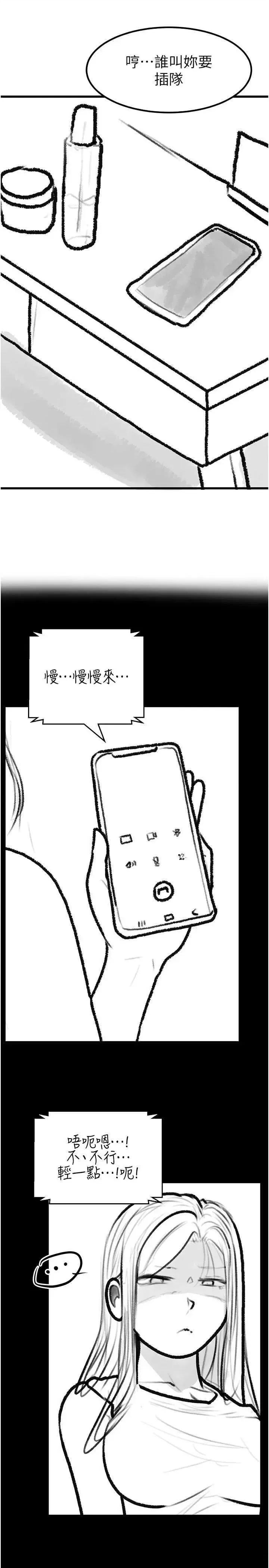 繼母與繼姐 繼母與繼姐 62 第6页