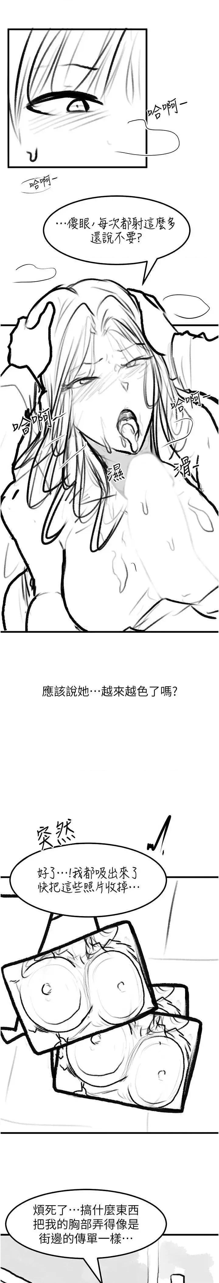 繼母與繼姐 繼母與繼姐 62 第12页