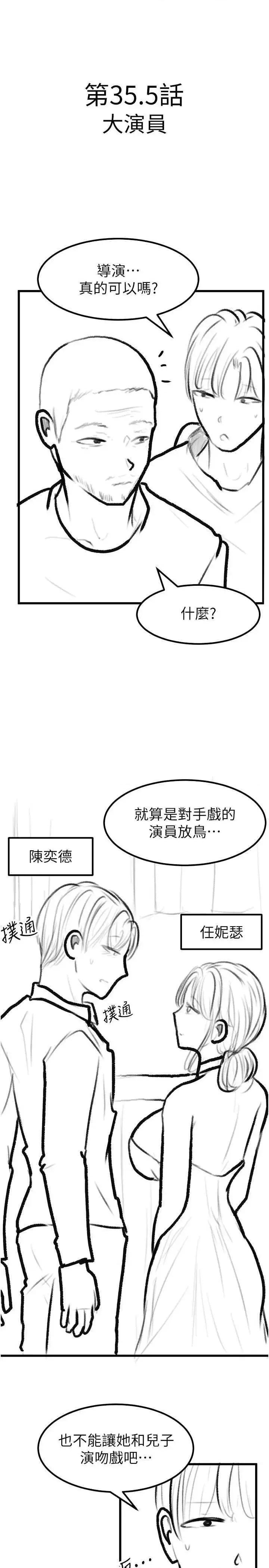 繼母與繼姐 繼母與繼姐 62 第15页