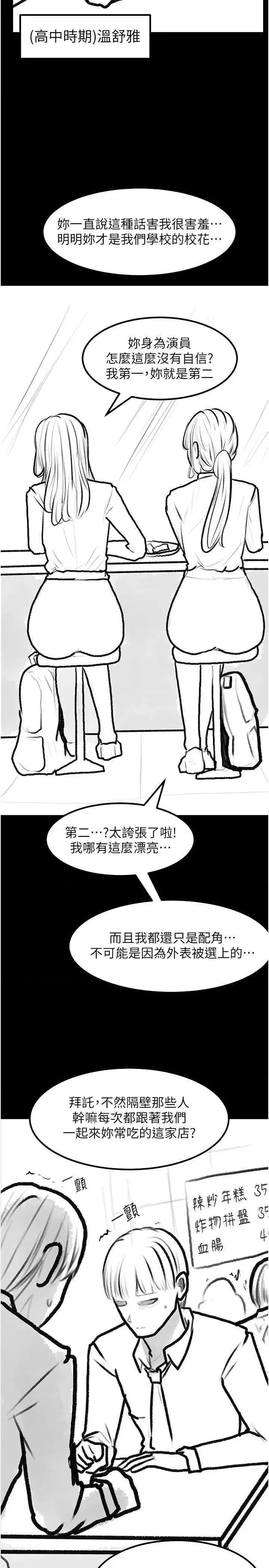 繼母與繼姐 繼母與繼姐 62 第23页