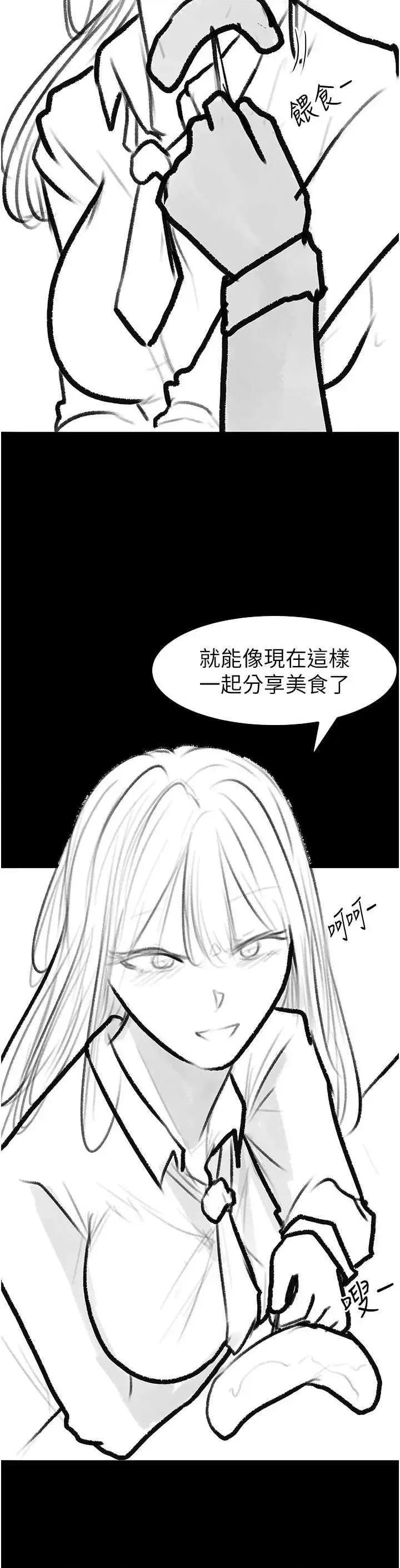 繼母與繼姐 繼母與繼姐 62 第25页