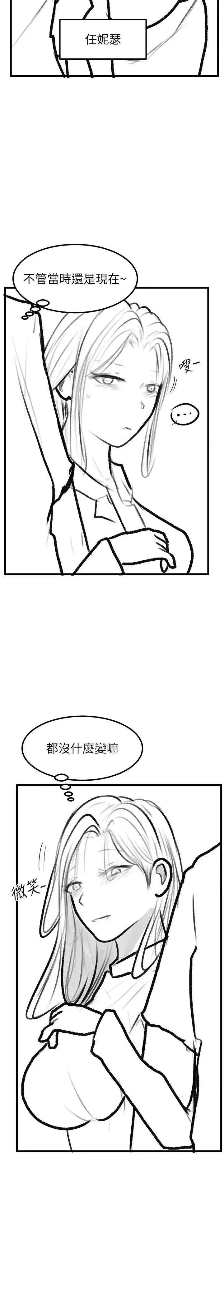 繼母與繼姐 繼母與繼姐 62 第28页