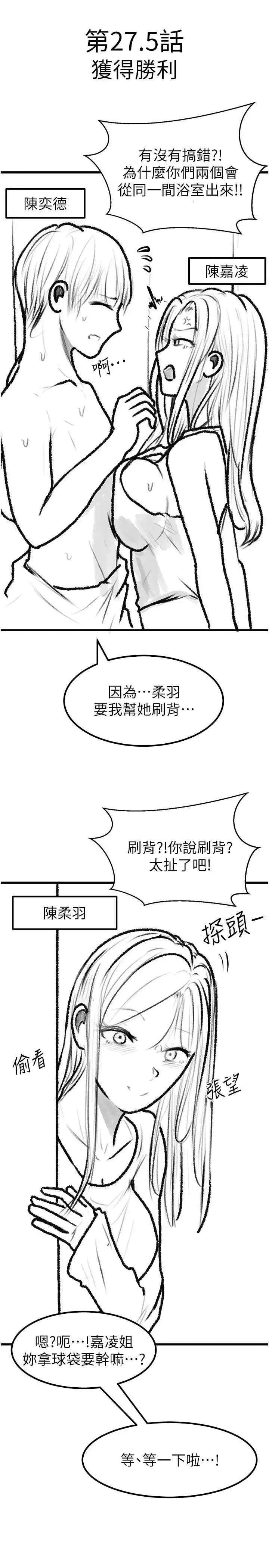 繼母與繼姐 繼母與繼姐 62 第4页