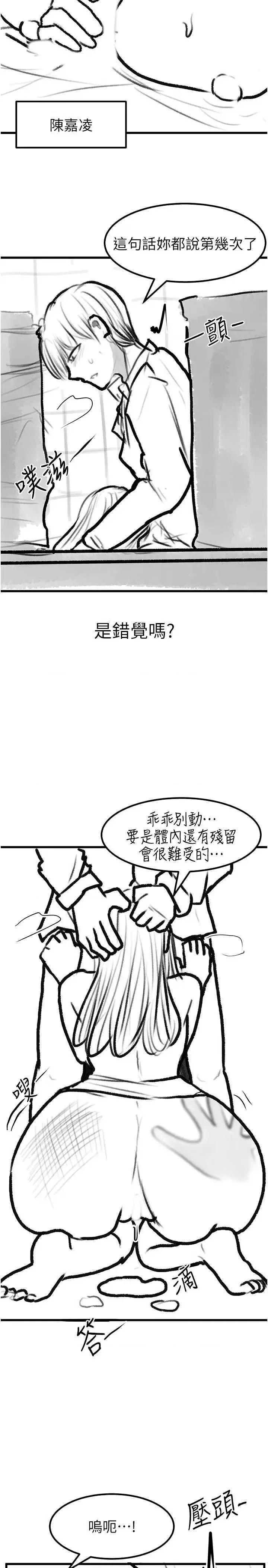 繼母與繼姐 繼母與繼姐 62 第10页