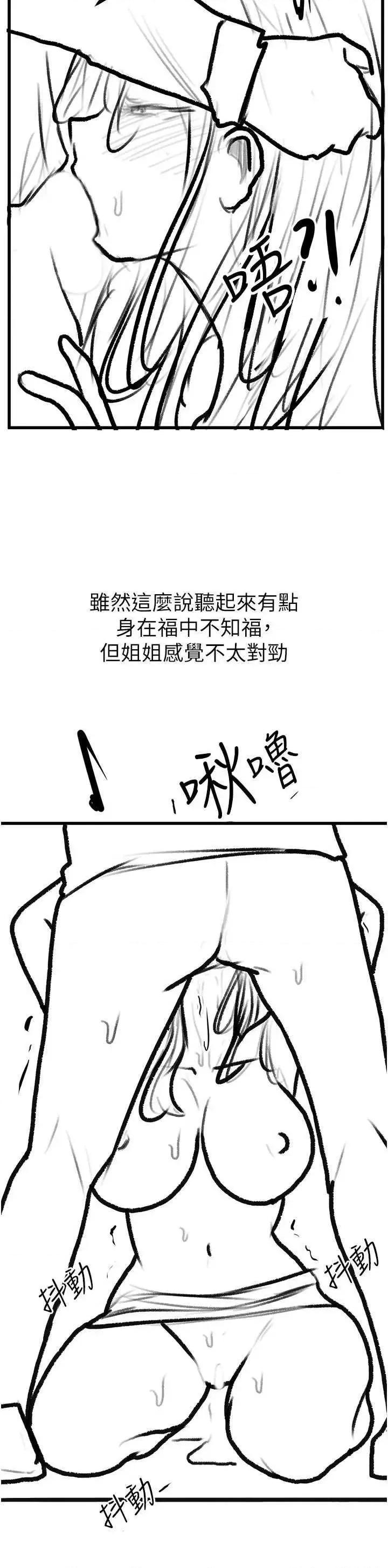 繼母與繼姐 繼母與繼姐 62 第11页