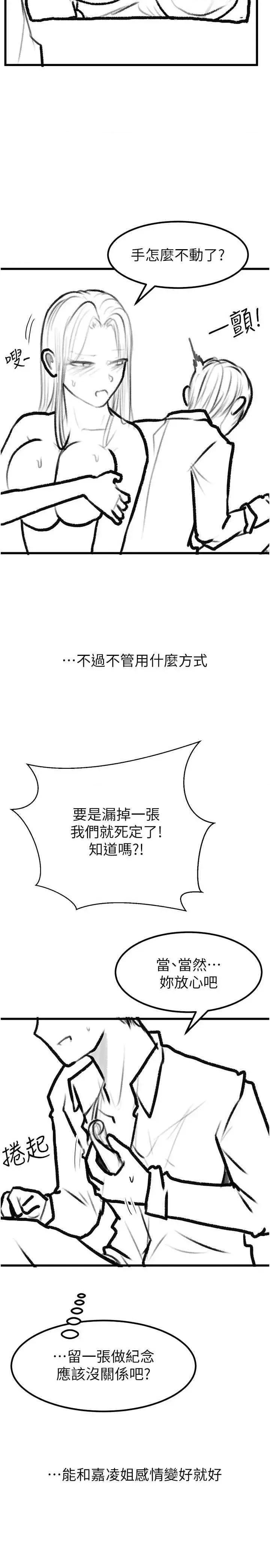 繼母與繼姐 繼母與繼姐 62 第14页